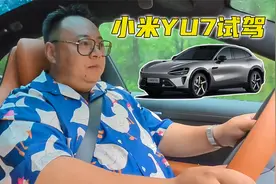 3分钟卖爆20万台！小米YU7到底是怎么样的一辆车？山路试驾体验！