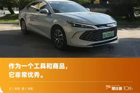 比亚迪秦L评测：“油耗之王”的真实产品力如何？图片