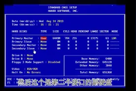 电脑高手讲解CMOS设置，让你也能轻松看懂BIOS，纯干货值得收藏