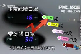 雾霾天气时，什么样的口罩防雾霾效果更好？实验结果告诉你答案视频封面