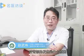 后背发麻是什么原因？听听专家怎么说的