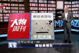 网络聊天陷入尴尬不知如何回复 一个解尬表情包轻松化解