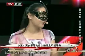 综艺：妻子管着家里的钱，全交给娘家还要丈夫AA制，今后悔不已视频封面