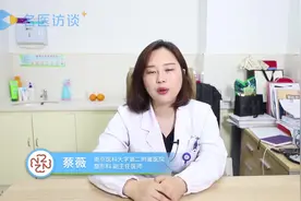 开眼角长了个肉疙瘩怎么办？医生为您解答视频封面