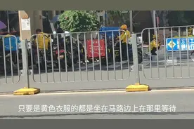 美团外卖小哥午高峰集体路边闲的打瞌睡，啥情况，这能月薪上万吗视频封面