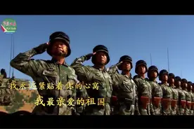 军校学员用快闪向祖国表白，邀请你加入！视频封面