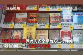 新套路！这些平台变成了买烟捷径 未成年人借此可以轻松购烟