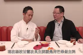 打卡帝都好味道 北京厨房古志辉揭开杨枝甘露的秘密视频封面