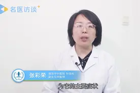 腰椎间盘突出对排尿有影响吗？专家为你解答视频封面