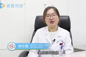眼角胀疼是什么原因？专家详细为你解答视频封面