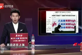 5G到来，上网流量费将降价？你错了！以后上网可能更贵！视频封面