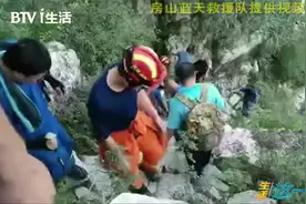 野山危险！游客接连被困，救援队员接力生死营救视频封面