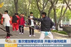 变化不小！2020年体育单招招生管理办法发布，考生赶紧提前了解下视频封面