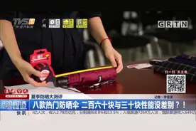 夏季防晒大测评：八款热门防晒伞，二百六十块与三十块性能没差别视频封面