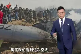 陈虎-枭龙击落米格-21可能性最大！一起了解下视频封面