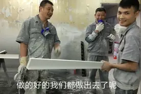 成都家具厂9000一个月，每天11小时，你愿意去这样的工厂上班吗视频封面