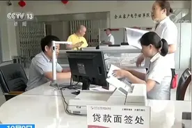 违约有可能拒贷？记者提醒良好信用记录对房贷利率影响更大视频封面