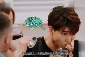 王俊凯代言香飘飘奶茶，一场有料青年与有料奶茶的CP！视频封面