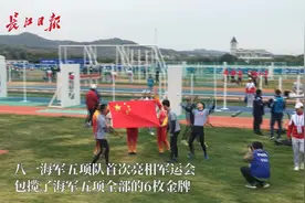 又是包揽！中国队夺得海军五项全部6枚金牌视频封面