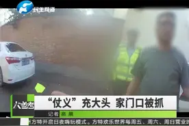 如此“仗义”？男子酒后驾车帮朋友要账，涉嫌酒驾被依法刑拘视频封面