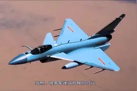 歼-16被巴铁看中，飞行员体验座舱爱不释手，可惜就是买不起视频封面