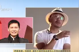 主持人汪涵获聘任特约监察员，这究竟是个什么岗位？专家来解读