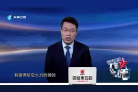 中国高超音速武器将呈现“家族化”发展视频封面