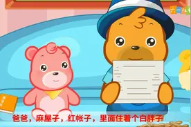 儿童教育百科 长生果花生，麻屋子红帐子，里面住着白胖子！