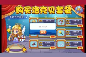 洛克王国：可以生”钱“的宠物？生“洛克贝”？