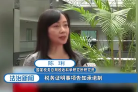 税务总局开展试点:“告知承诺”可以替代部分证明材料