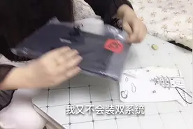 美女开箱据说是thinkpad性价比最高笔记本X395 居然是坏的 糟心视频封面