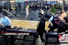 胖姑娘健身房被辱骂太胖，一旁大姐霸气回怼：你有没有教养啊？视频封面