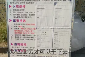 深圳福永凤凰有家五金厂6000一个月，站班开CNC视频封面