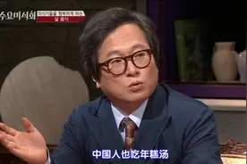 韩国专家：中国人、日本人、韩国人过年都吃年糕，这点是一样的！视频封面