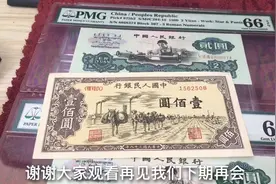 揭秘第一套人民币壹佰元“驼运”的收藏价值