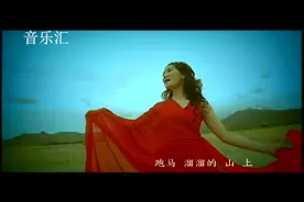 《康定情缘》凤凰传奇     演绎出民族时尚的风格