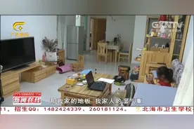 楼下24小时开空调，导致楼上家中地板全是水珠，家具受潮视频封面