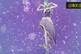 菲梦少女：欧莉文不愧是菲梦之星，换装后太漂亮了视频封面