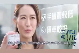 云闪付刚花20亿“砸”市场，用户“尝鲜”后卸载，专家：迟早倒闭视频封面