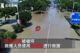 浙江临海遭遇有史以来最大洪水侵袭，航拍直击内涝还原受灾惨状