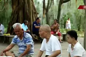 海口拟出台养老服务新政策 新建小区配套建设养老服务设施视频封面