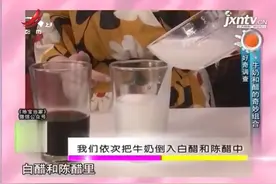 牛奶和醋的奇妙组合会产生什么东西呢？让我们一同探探究竟