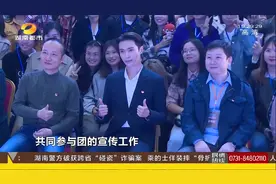 张艺兴续任湖南共青团宣传工作推广大使：长沙伢子传递青春正能量视频封面