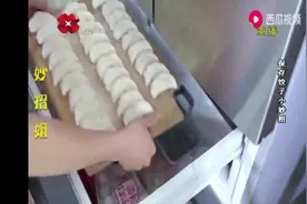 先冻一个小时，再装袋冷冻保存，就能防治饺子冻裂吗？视频封面