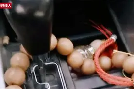 你家车排挡杆上挂佛珠了吗？到底起到何作用？听老司机怎么说的！