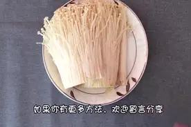 金针菇的根切下来保留，原来还可以这样？你试试看