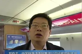 鲁南高铁通车倒计时 鲁南高铁日照到临沂段首班高铁运行试验启动视频封面