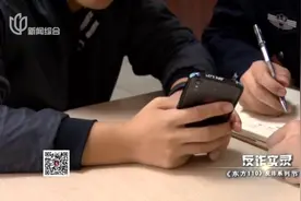 完整版：20190814《东方110》视频封面