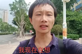 辞职的第十一天，终于找到好工作，国企五险一金，有朋友一起吗？视频封面