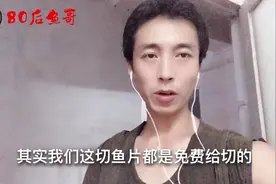 顾客大哥买鱼做酸菜鱼，鱼哥帮忙切成鱼片，大哥豪爽给加工费